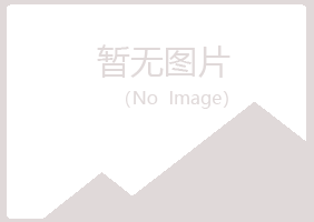 赤峰松山宛白教育有限公司